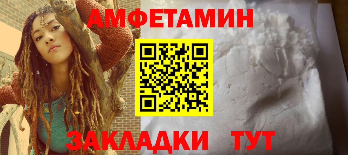 Amphetamine 97% Старая Русса