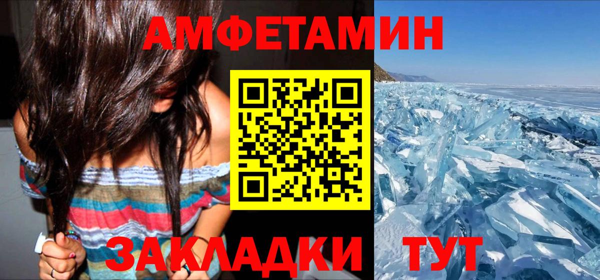 АМФ Розовый Старая Русса