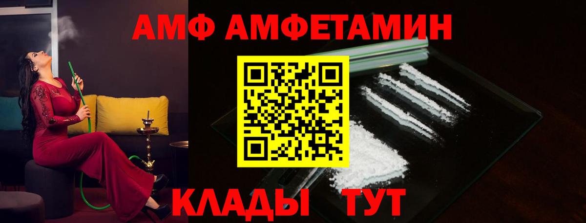 АМФЕТАМИН  Старая Русса  АМФЕТАМИН 97% 