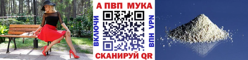 APVP VHQ Старая Русса