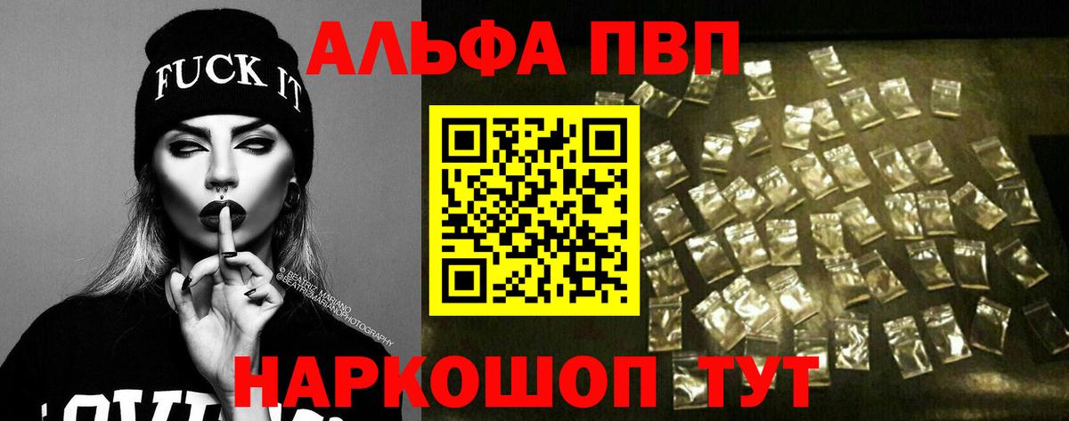 A PVP крисы CK  Alpha-PVP Соль  A PVP СК  Альфа ПВП  Старая Русса  Вход с VPN 
