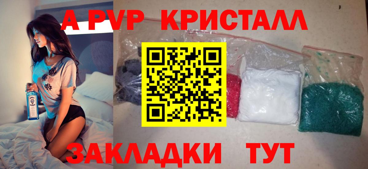 А ПВП  Старая Русса  APVP Crystall  A-PVP крисы CK  Alpha PVP СК 