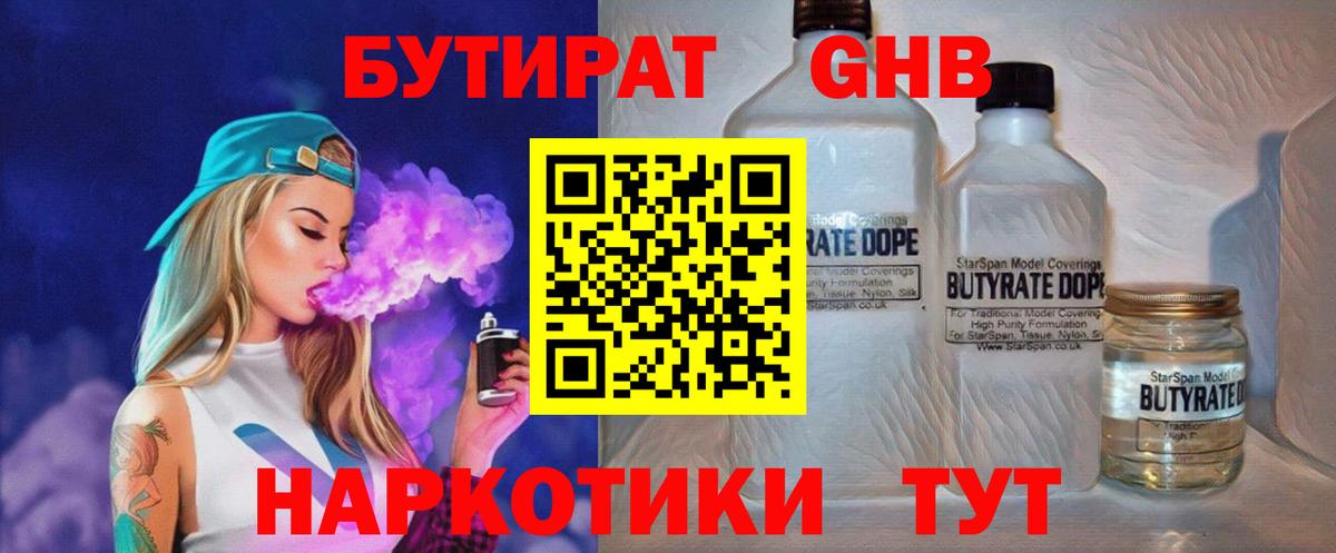 БУТИРАТ оксана Старая Русса