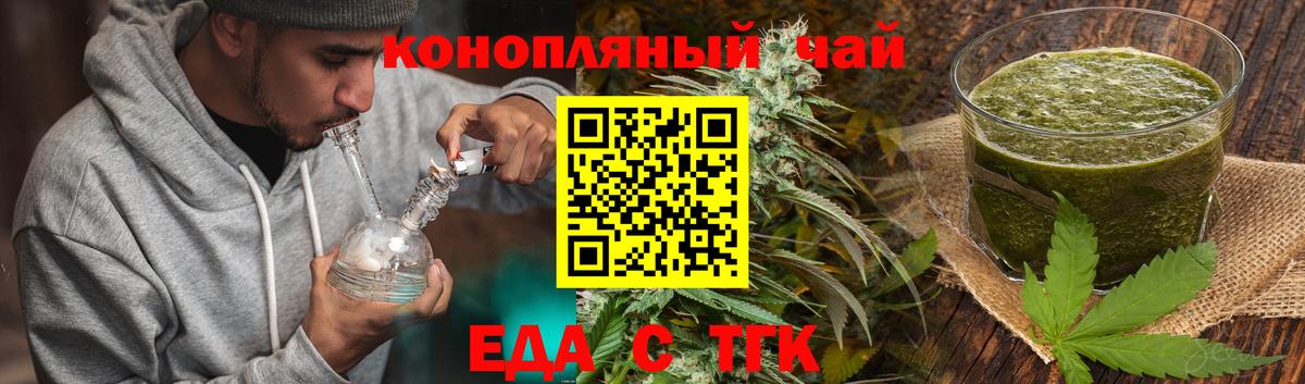 Печенье с ТГК марихуана  Вход с VPN  Старая Русса 