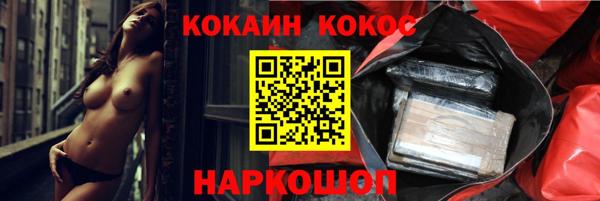 COCAIN Колумбийский Старая Русса