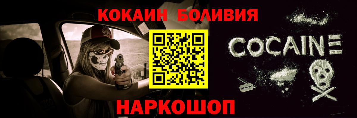 Cocaine  Кокаин 98%  Кокаин Columbia  Вход с VPN  Старая Русса 