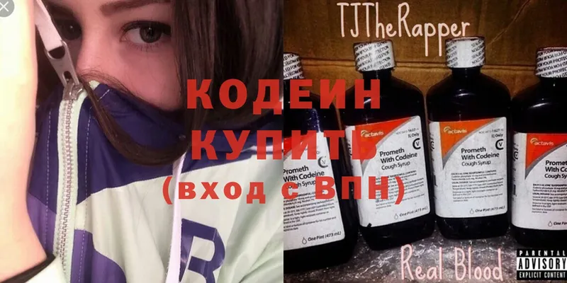 shop наркотические препараты  Старая Русса  Codein Purple Drank 