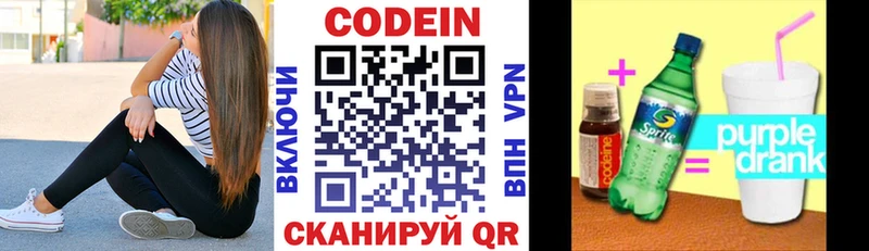 мориарти наркотические препараты  Старая Русса  Codein напиток Lean (лин) 