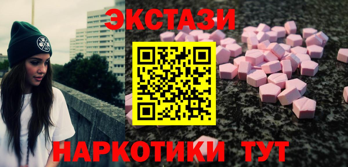 даркнет как зайти  Ecstasy 250 мг  Ecstasy  Старая Русса  Ecstasy 300 mg 