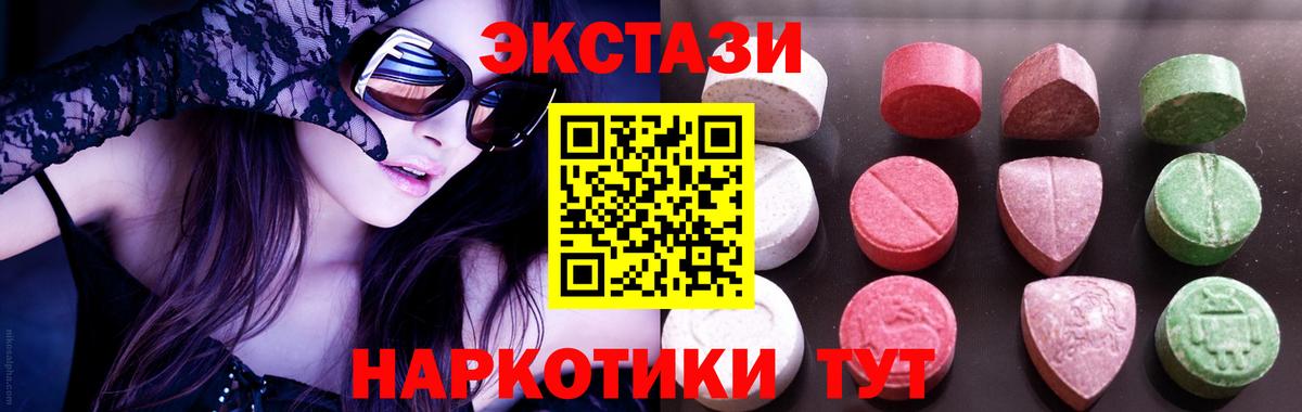 ЭКСТАЗИ ешки  Вход с VPN  Старая Русса  ЭКСТАЗИ 280мг 