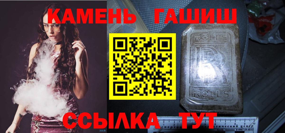 Мефедрон  NBOMe  ГАШИШ  Cocaine  Старая Русса  Вход с VPN  ГАШ  Конопля  МЕФ  