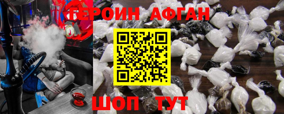 Героин герыч Старая Русса