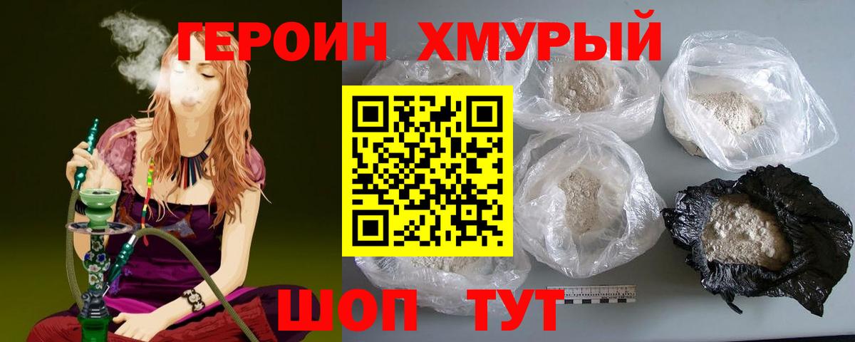 ГЕРОИН афганец  ГЕРОИН  Старая Русса 