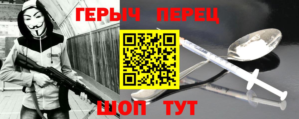 ГЕРОИН Афган  Героин  Старая Русса  Вход с VPN 