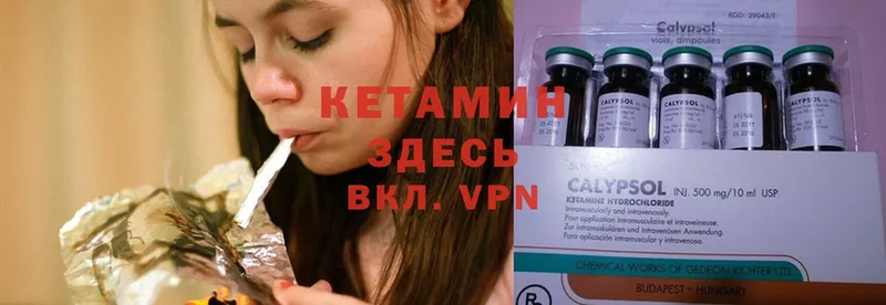 КЕТАМИН ketamine  закладка  Старая Русса 