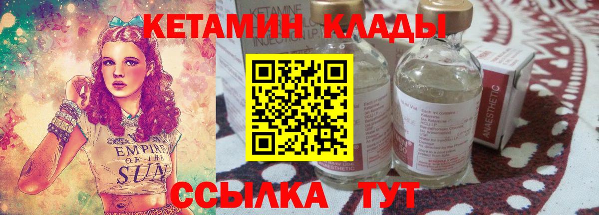 КЕТАМИН ketamine  Вход с VPN  Старая Русса 