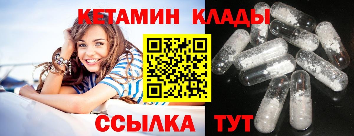 КЕТАМИН ketamine  Кетамин VHQ  Старая Русса 
