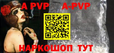 a pvp Волжск