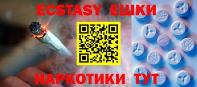 экстази Волжский