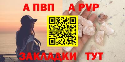 таблы Абакан
