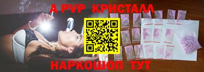 a pvp Волжск
