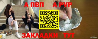 a pvp Волжск