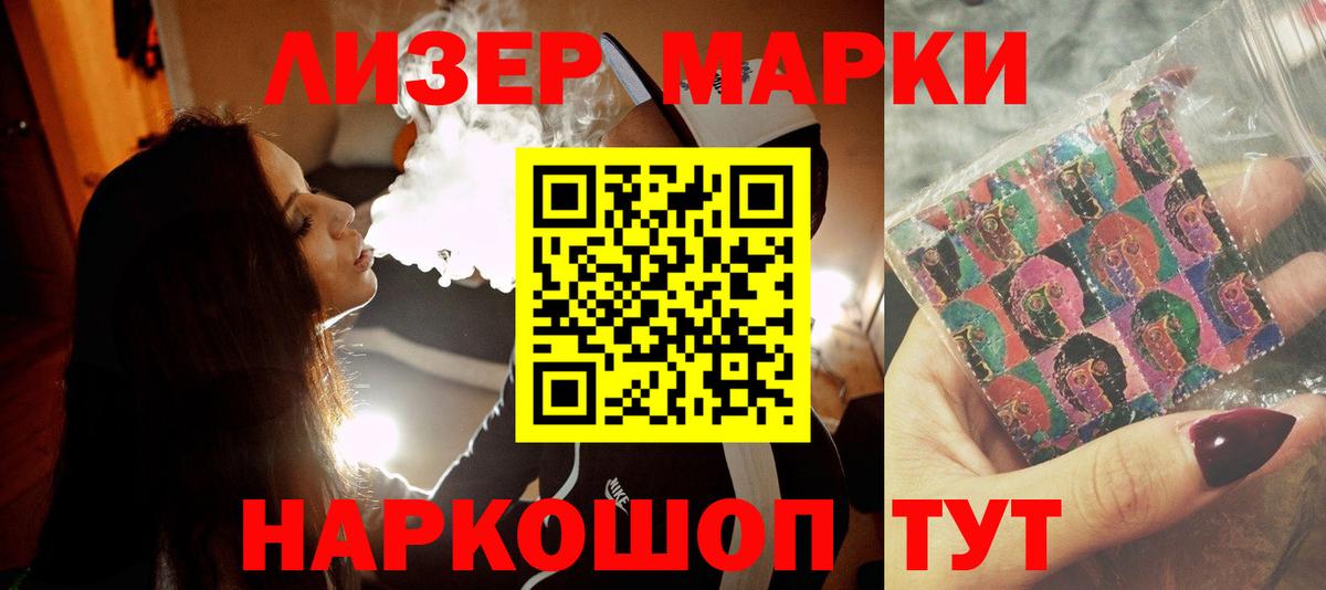 LSD-25 экстази кислота  LSD-25 экстази  мега онион  ЛСД экстази кислота  Вход с VPN  Старая Русса 