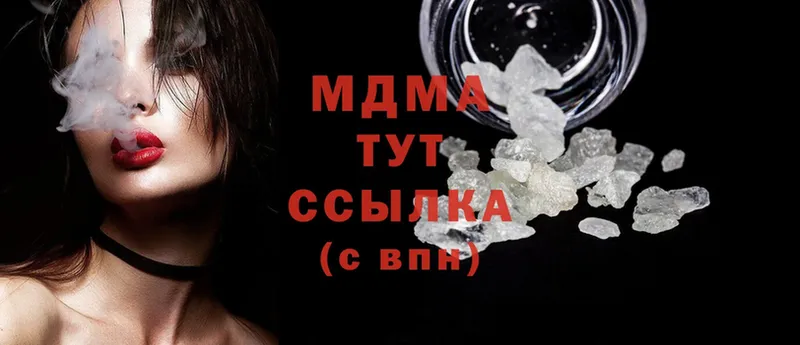 MDMA Molly  Старая Русса 