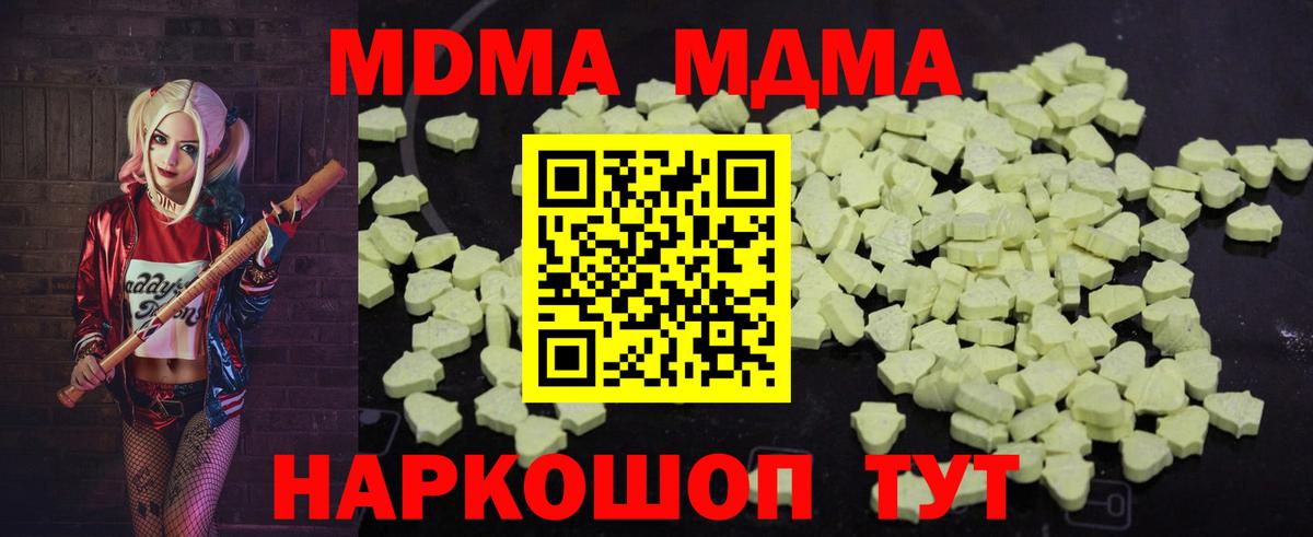 МДМА VHQ  MDMA молли  Старая Русса 