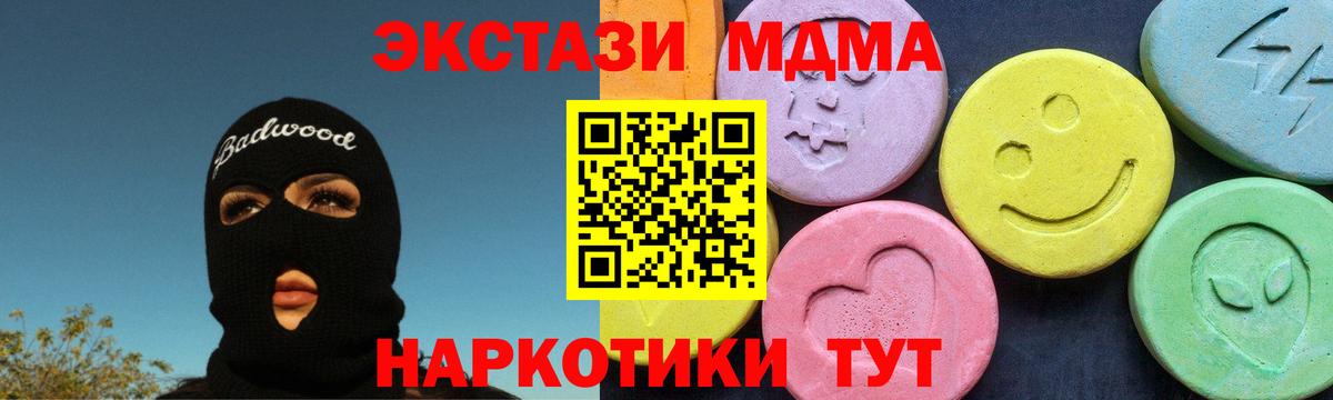 MDMA crystal  MDMA Molly  Вход с VPN  Старая Русса 