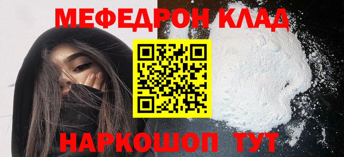 МЕФ мука Старая Русса