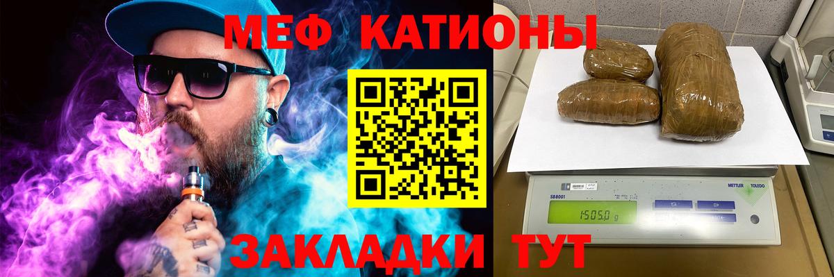 Мефедрон VHQ  Старая Русса  Меф мяу мяу 