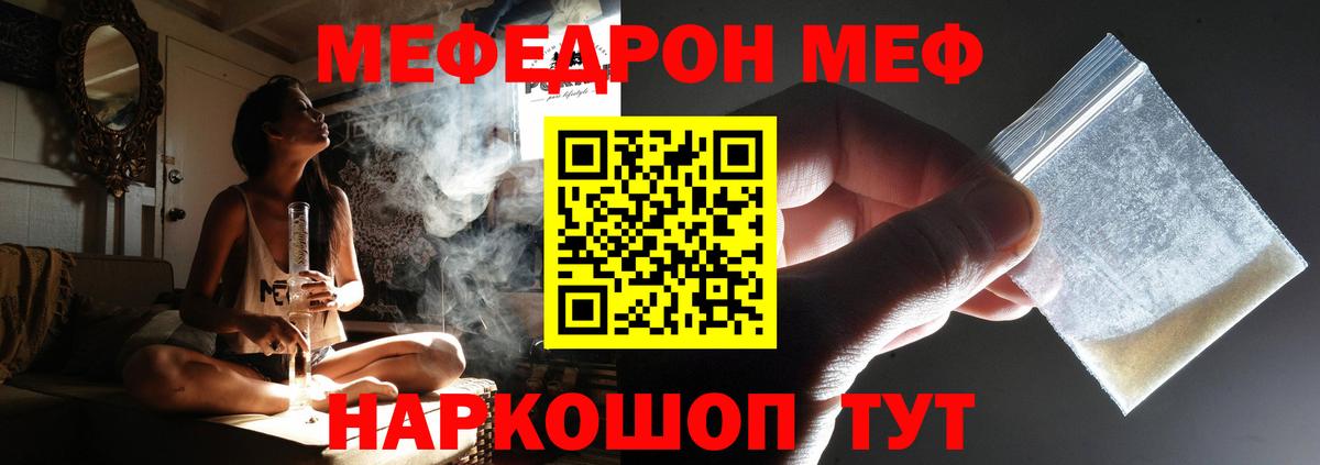 Старая Русса  МЯУ-МЯУ  Вход с VPN  МЕФ мука 