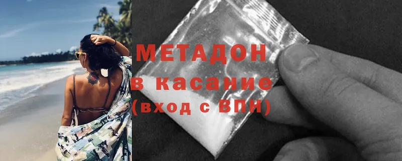 Метадон methadone Старая Русса