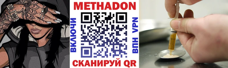 Метадон мёд  Старая Русса 
