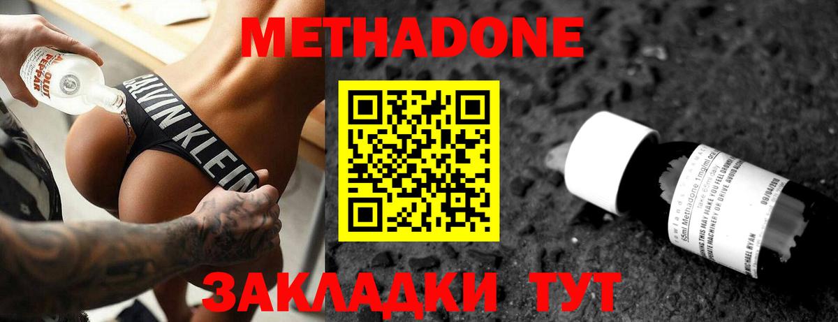 площадка какой сайт  Вход с VPN  Метадон белоснежный  Старая Русса  МЕТАДОН VHQ 