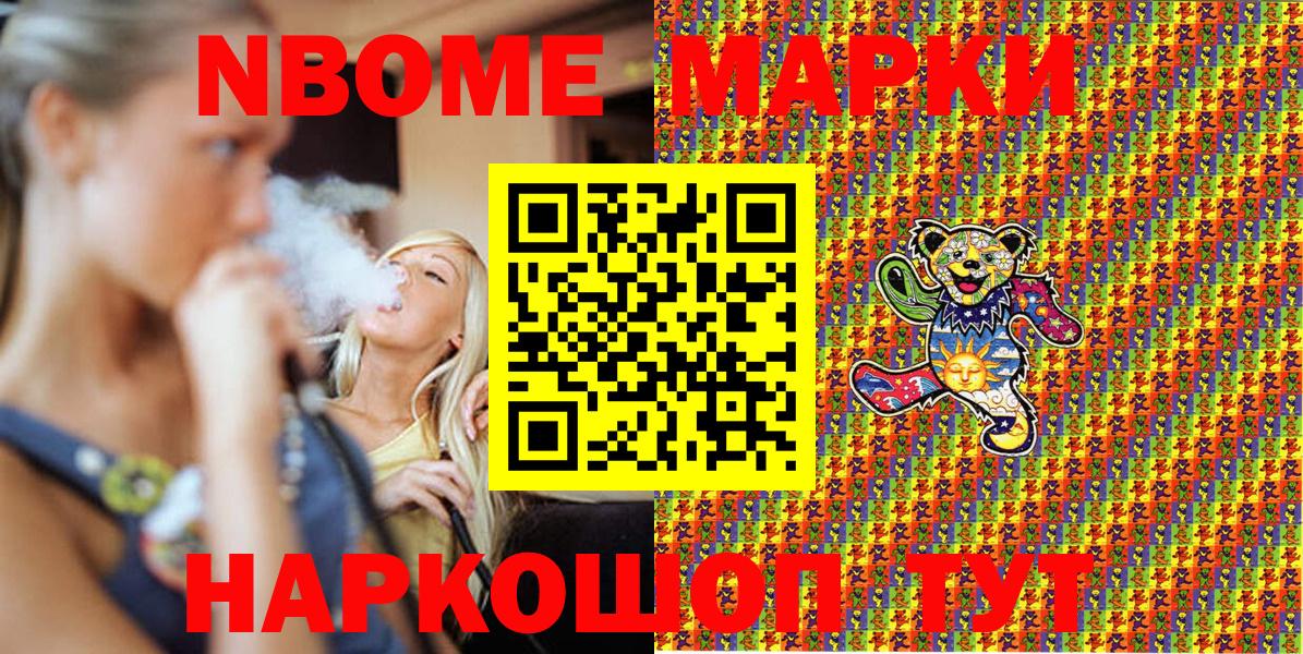Марки 25I-NBOMe 1,8мг Старая Русса