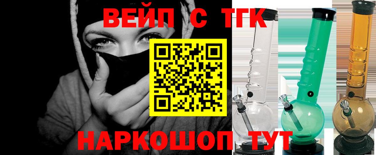 Дистиллят ТГК вейп с тгк Старая Русса